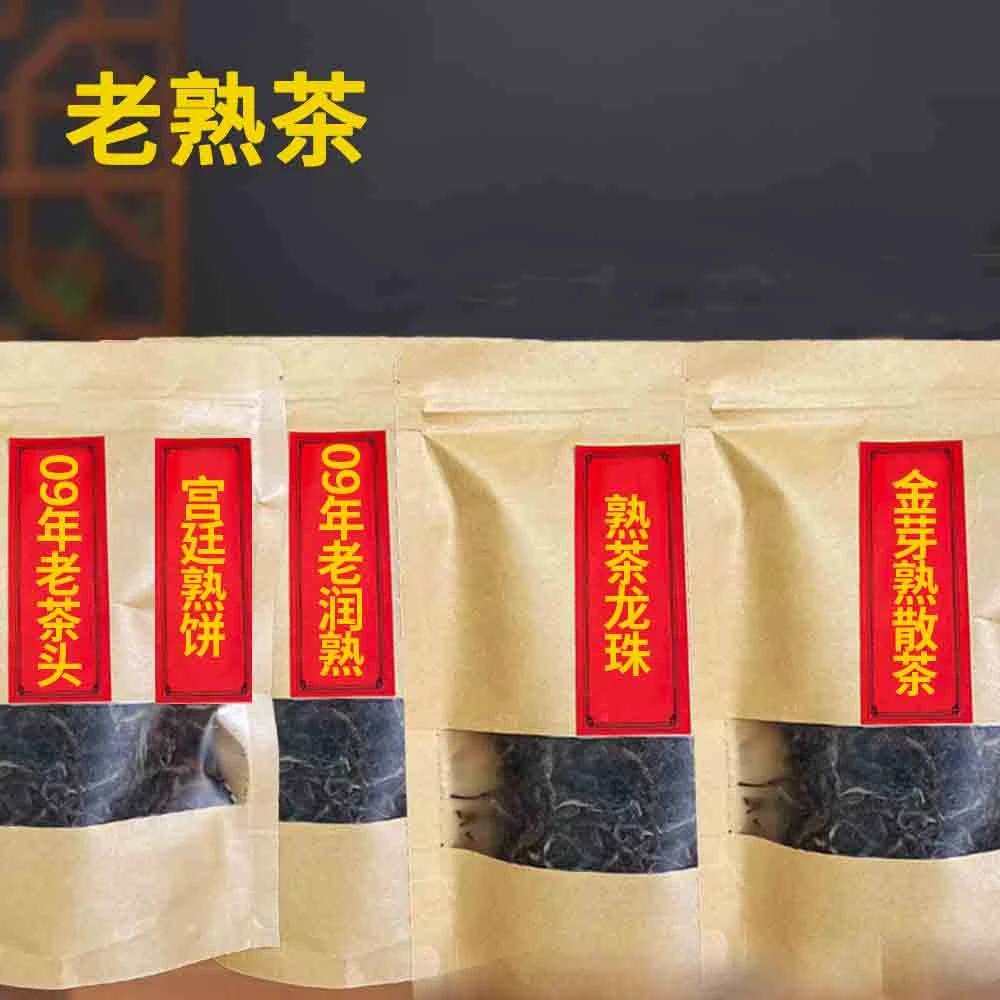 样品试喝茶(普洱熟茶)