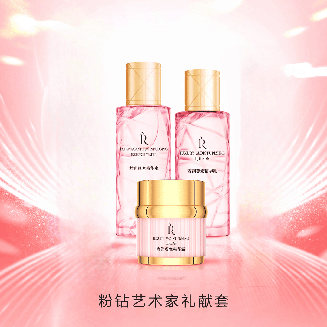 [玉姐专属]护肤三件套组