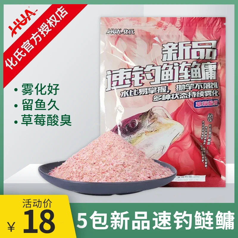 化氏新品速钓鲢鳙饵料野钓黑坑竞技打窝料大头鱼专用一包搞定鱼饵