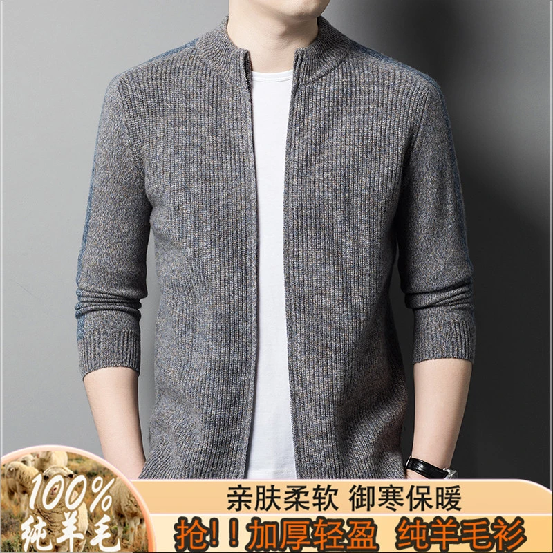 100%纯羊毛拉链半高领羊毛衫男秋冬季加厚款羊毛开衫外套男士毛衣