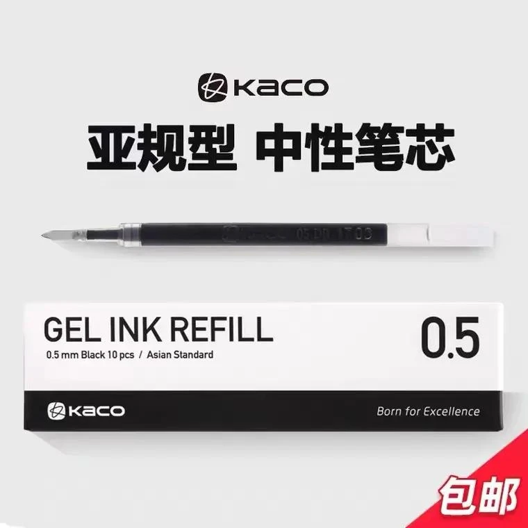 10支装KACO凯宝PURE书源0.5mm水笔芯子弹头中性笔芯亚规按动蓝黑