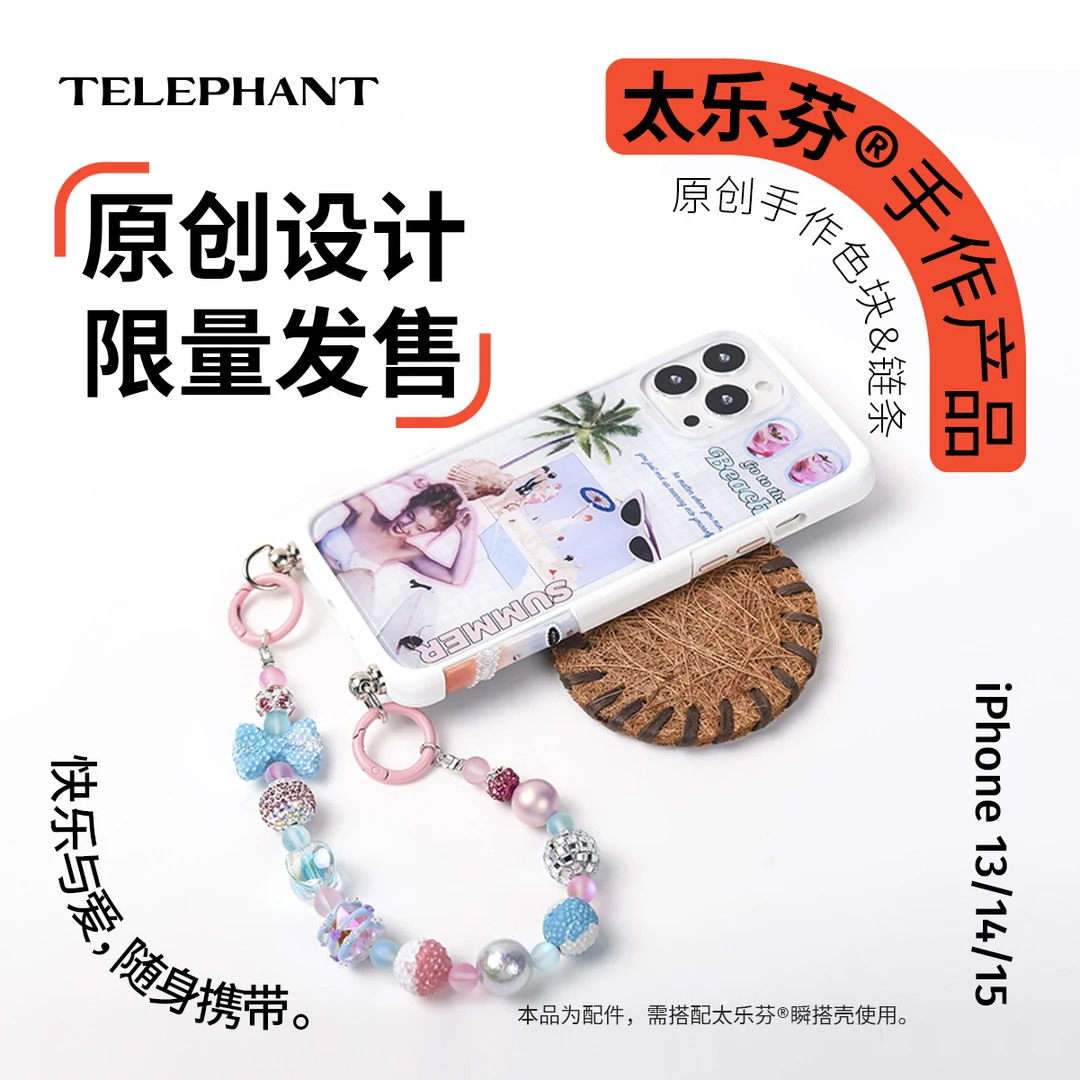 【壳壳日记专属】太乐芬原创设计手绘色块与链条