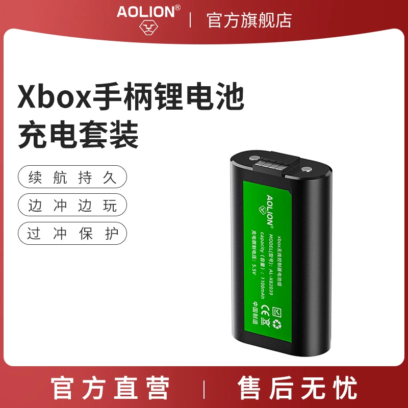 AOLION/澳加狮xbox手柄电池充电锂电池套装适用Xbox多款手柄充电
