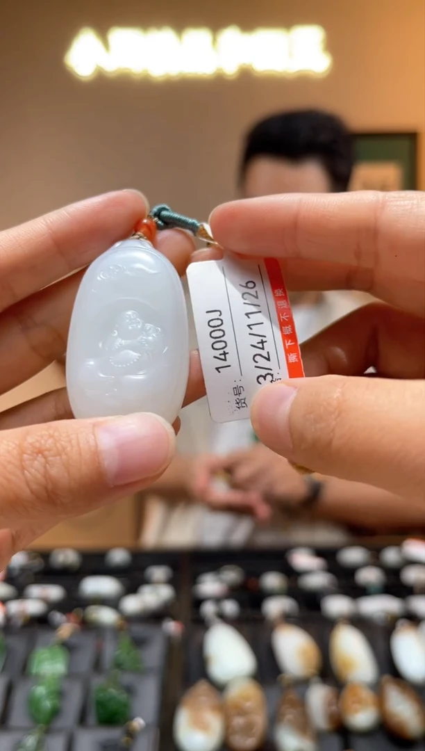 【闪购商品】和田玉吊坠未镶嵌1