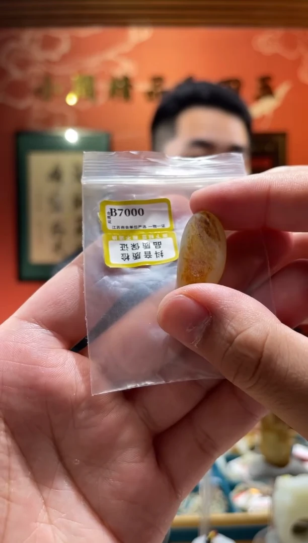 【闪购商品】和田玉吊坠未镶嵌1