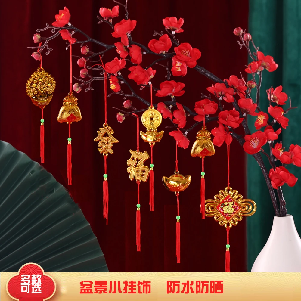 绿植盆栽挂饰乔迁新居装饰福字元宝灯笼家居小挂件