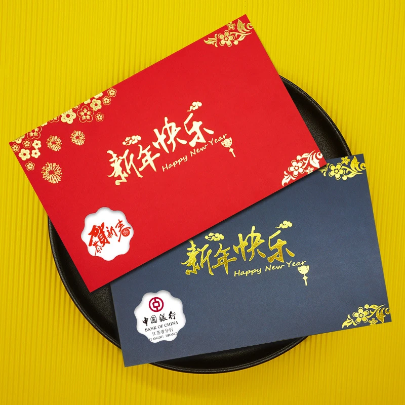 新年贺卡定制企业商务信封祝福卡片印刷
