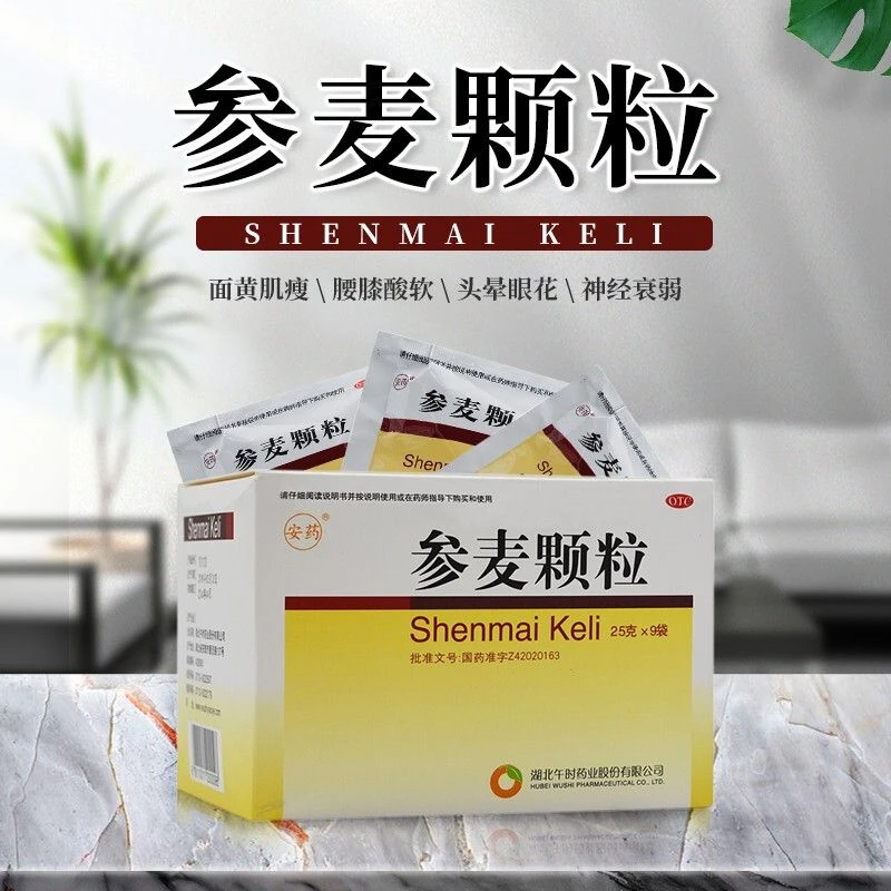 安药参麦颗粒25g*9袋养阴生津面黄肌瘦津少口渴腰膝酸软心悸