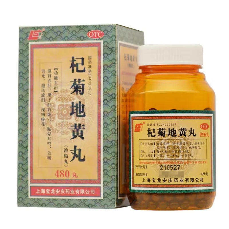 上龙杞菊地黄丸(浓缩丸)480丸滋肾养肝肝肾阴亏畏光迎风流泪