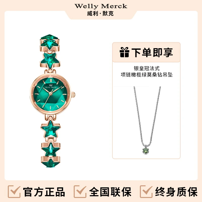 瑞士品牌威利默克女士手表气质小绿表时尚手表小巧精致女表116L