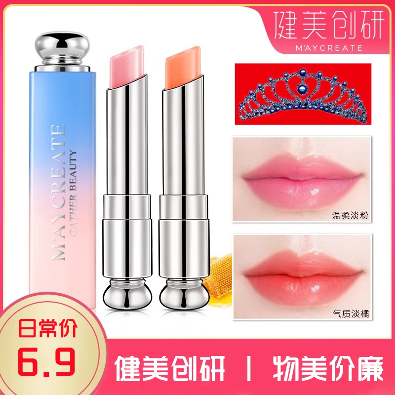 变色润唇膏日常保湿滋润不掉色补水温感变色学生渐变不沾杯气质GK