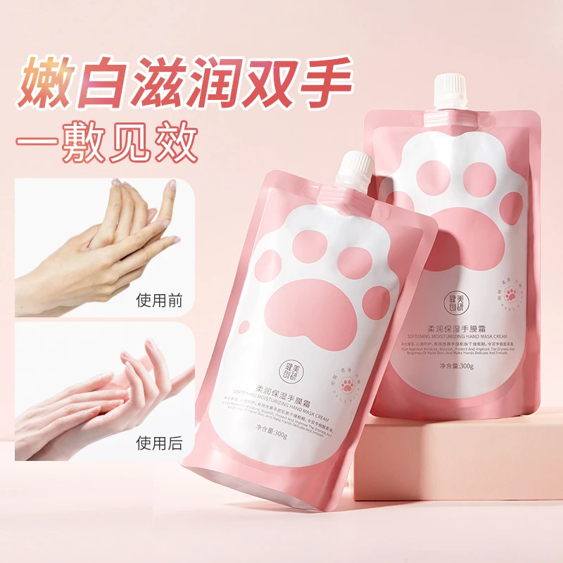 健美创研柔润保湿手膜霜嫩肤嫩滑细纹滋润补水保湿防干不油腻