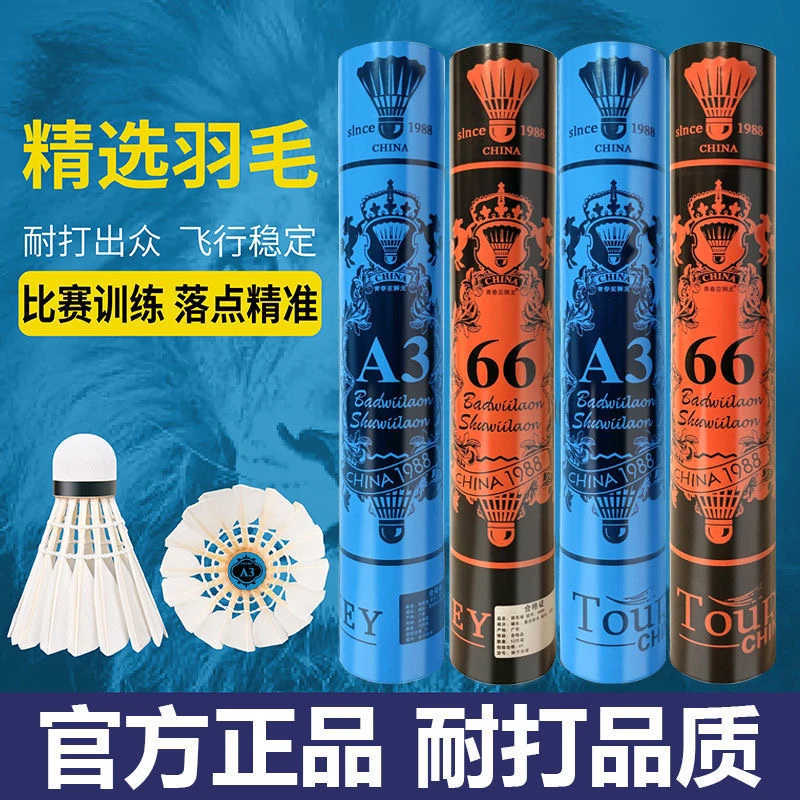 青春亚狮龙羽毛球66号A3耐打王稳定防风训练比赛球12只装不易烂