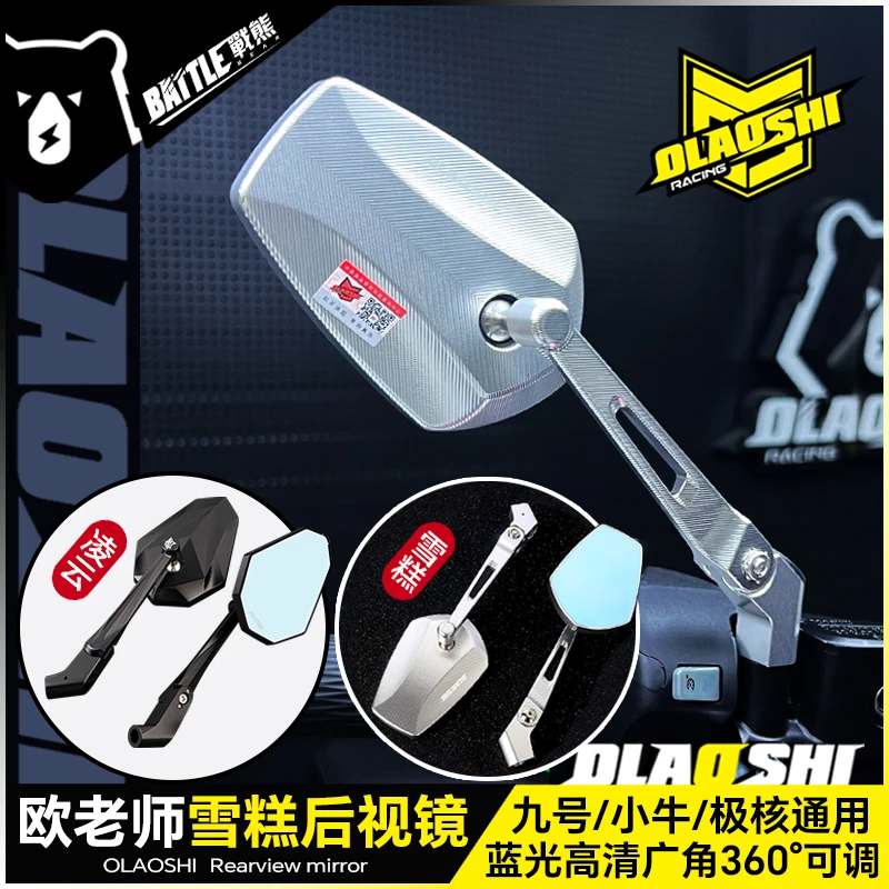 欧老师雪糕后视镜九号F2z Mz Mmax2 Dz F90m小牛UMAX改装反光镜