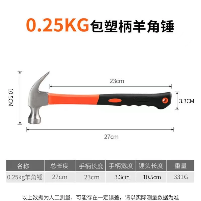 羊角锤迷你小锤子家用多功能木工铁锤榔头五金工具拔钉锤小铁锤