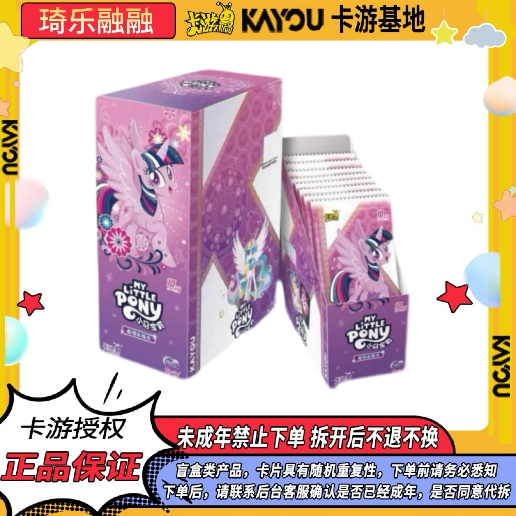 【辉月六抬箱】卡游小马宝莉辉月包第六弹 收藏卡牌盲盒(直邮)