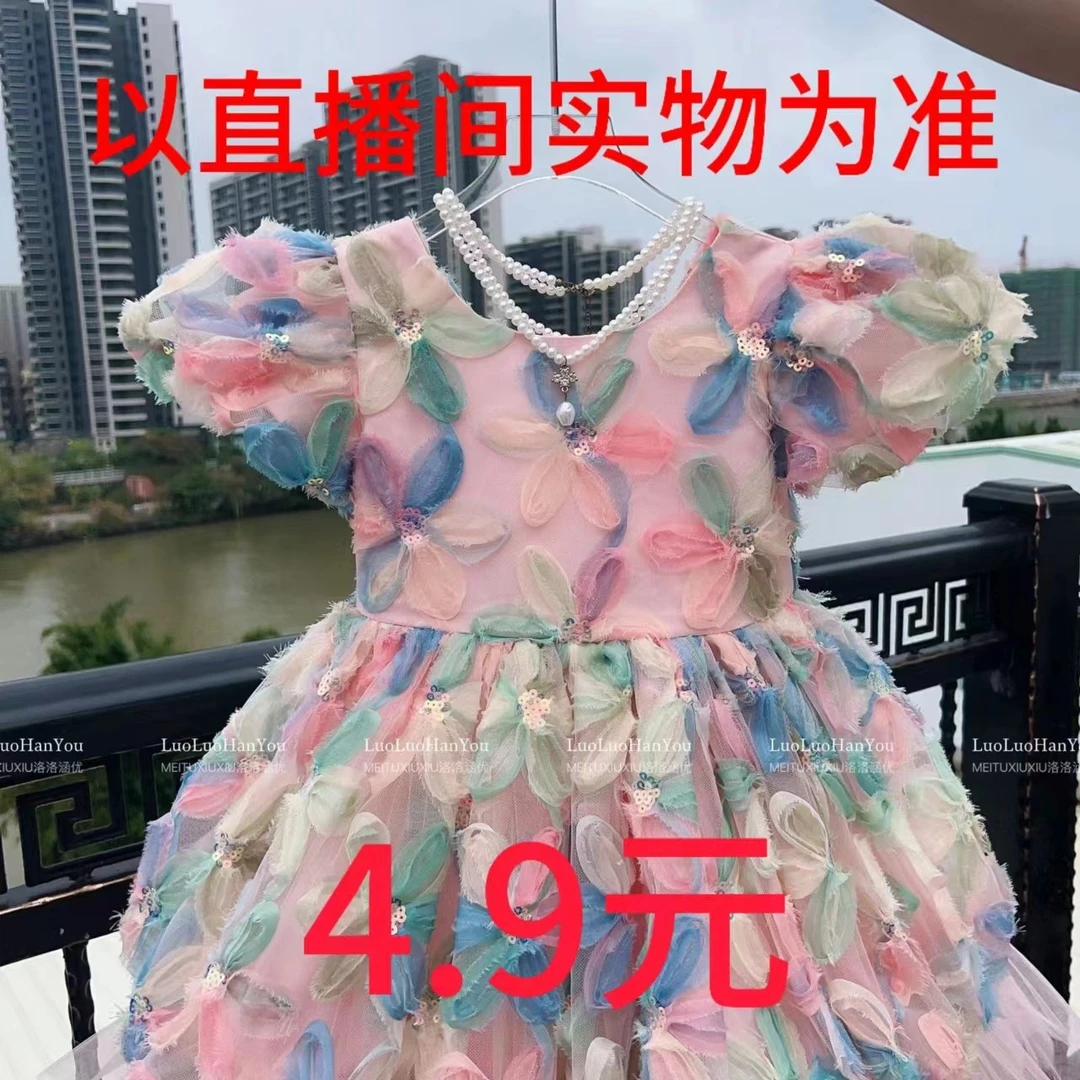 时尚款清新连衣裙（听号下单）断码孤品女童