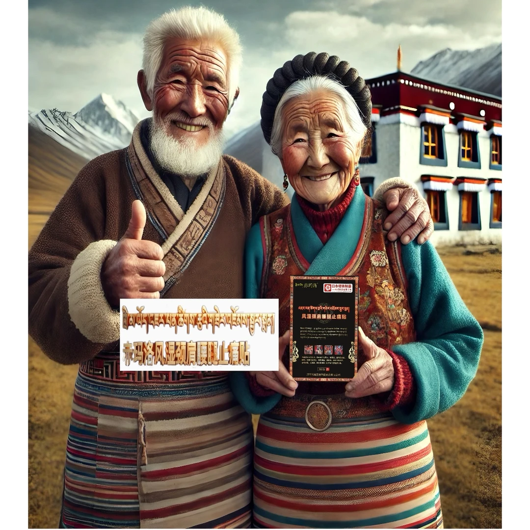 【赤玛洛】日本膏药贴颈肩身体