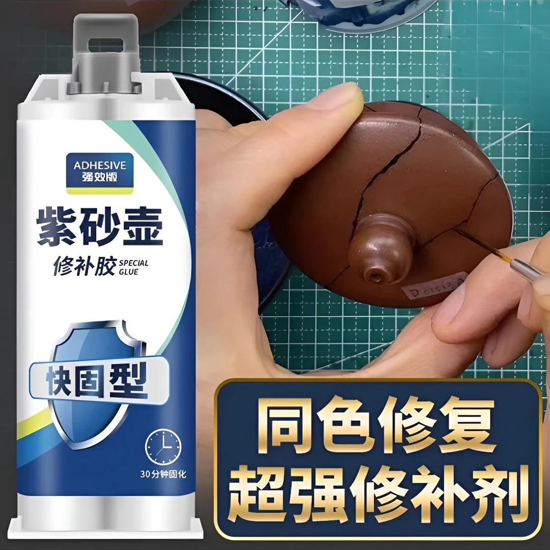 紫砂壶修补专用胶耐高温透明无痕修复粘合剂粘陶瓷嘴盖