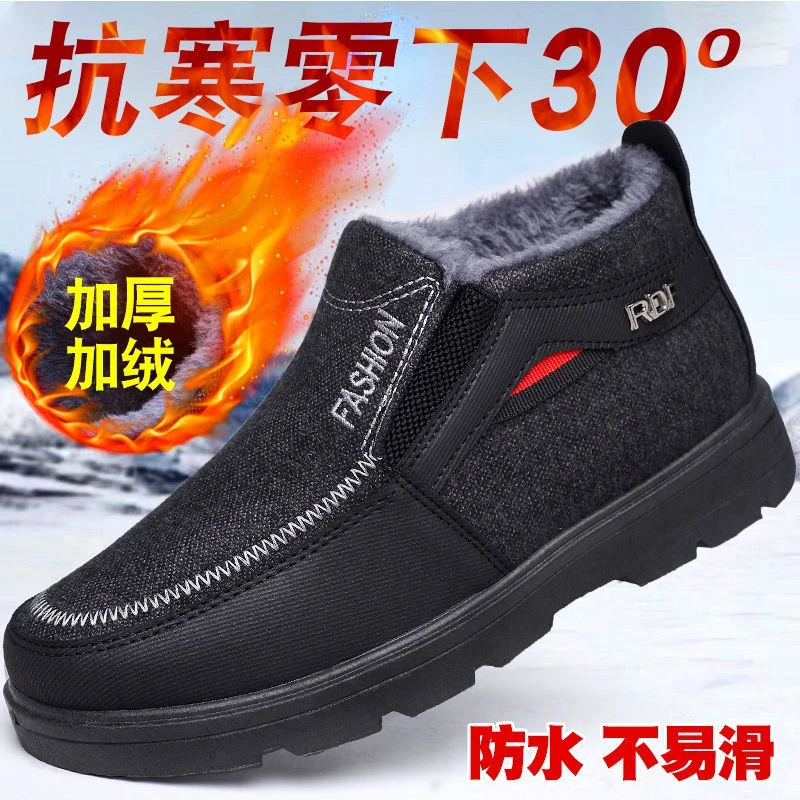 秋冬季老北京布鞋男棉鞋加绒加厚保暖老人鞋防滑舒适中老年爸爸鞋
