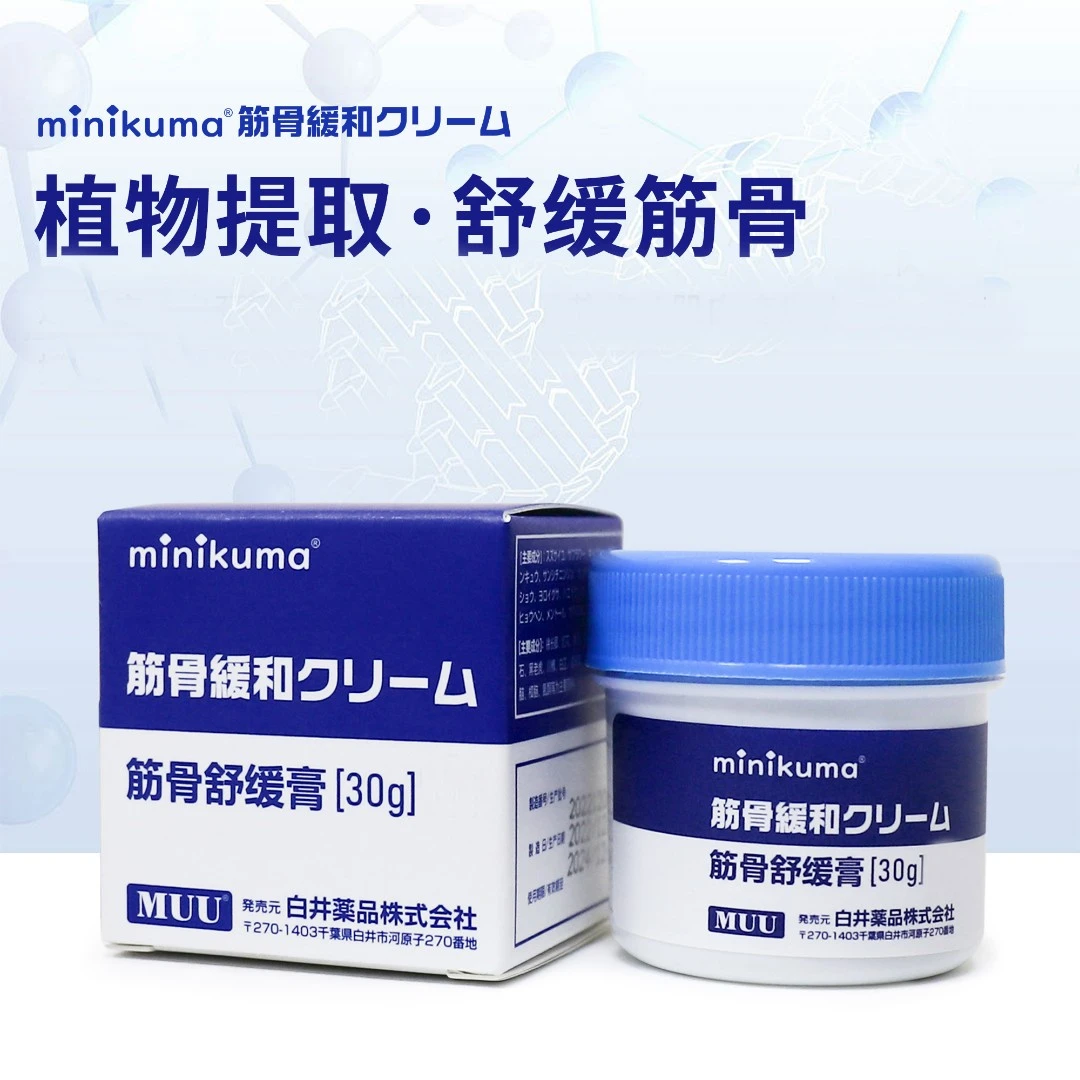 日本minikuma筋骨膏 MUU白井株式会社筋骨舒缓膏 30g一盒全身可用