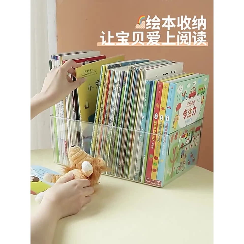 儿童绘本收纳盒书本书籍整理神器透明牛津树书架书桌桌面置物架柜