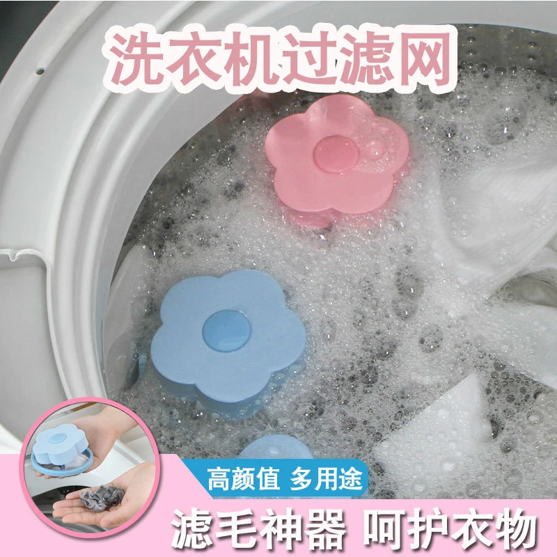 洗衣机过滤网袋除毛器家用去毛吸毛神器粘毛清洁滤毛絮收集洗衣袋