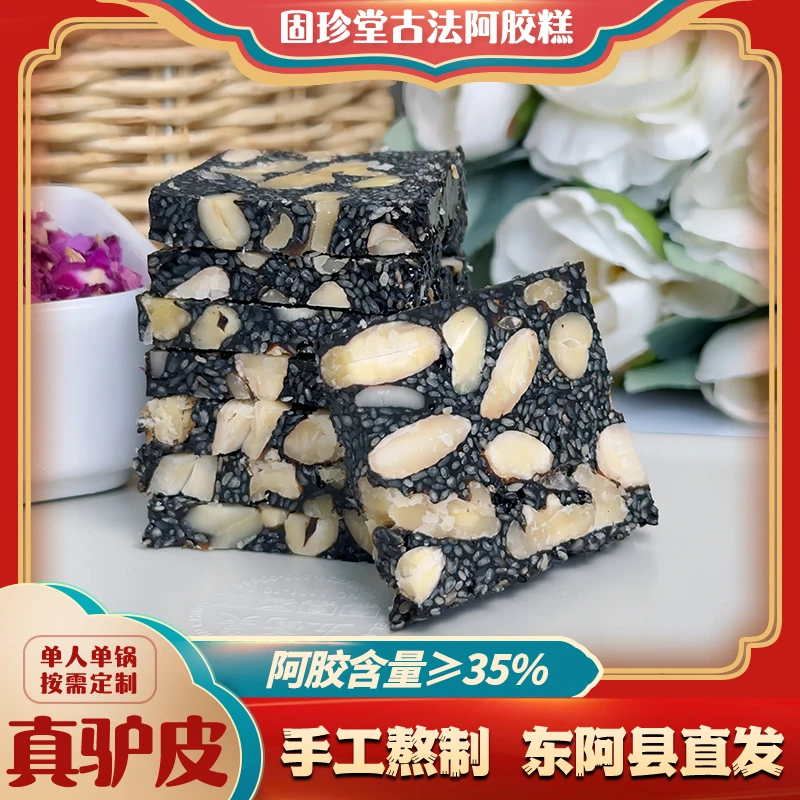 4斤阿胶含量≥35%东阿手工鲜熬阿胶糕木糖醇即食鲜熬山东erjiao