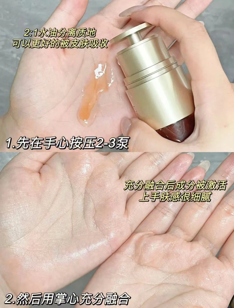 【萌萌分享】黄金双管，水油混合精华