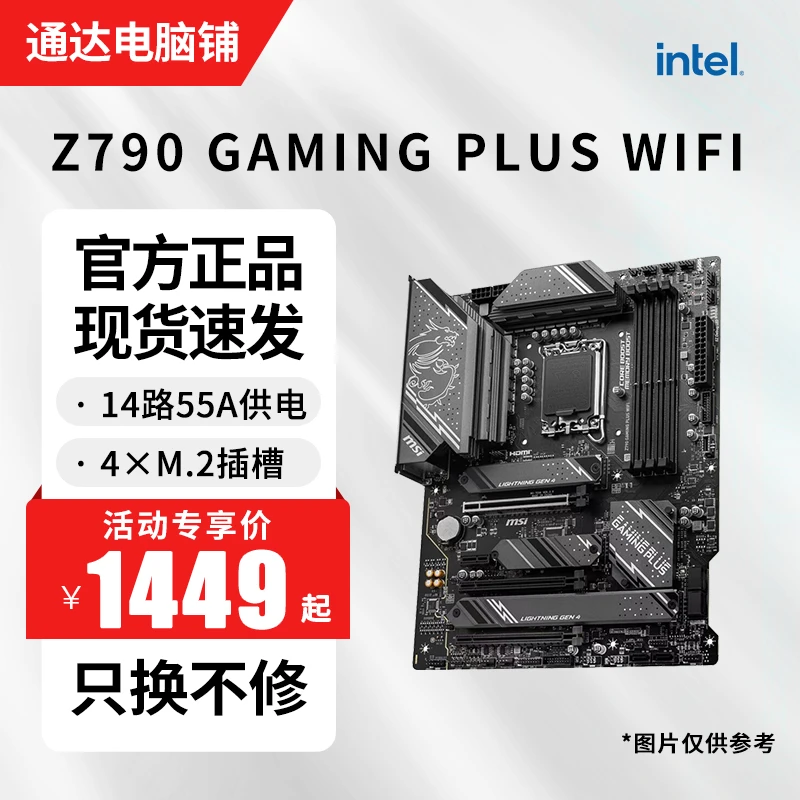 微星(MSI) Z790电脑主板 支持13代14代 Z790 GAMING PLUS WIFI D5