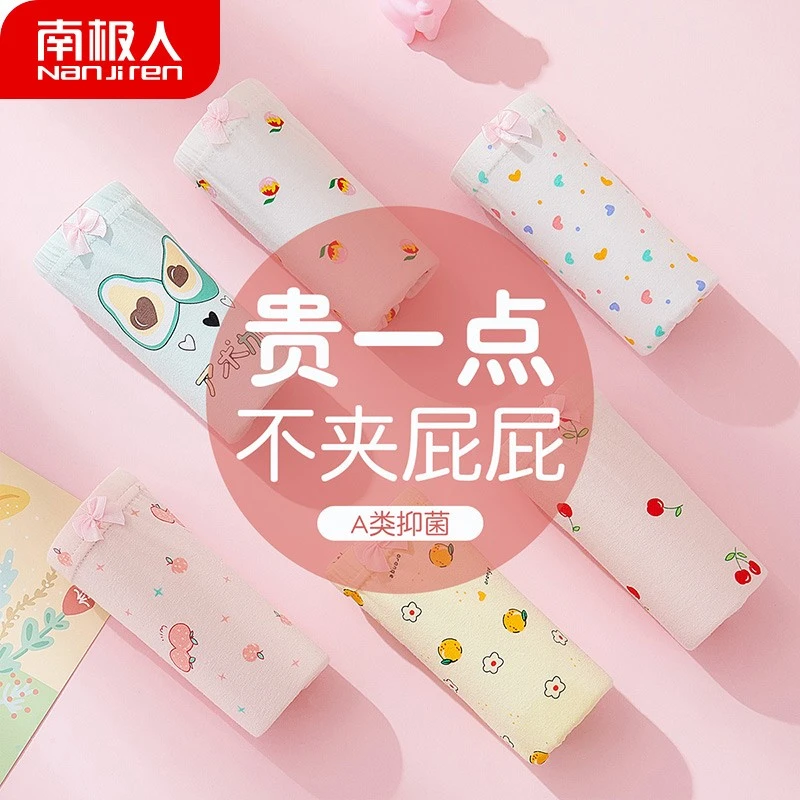 南极人【6条装】3A级女孩内裤中大女孩安全裤水果碎花色宝宝棉质