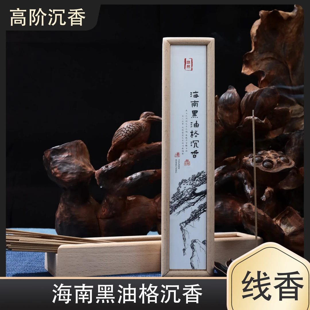 豪香局【海南黑油格】线香沉香30克囤货装