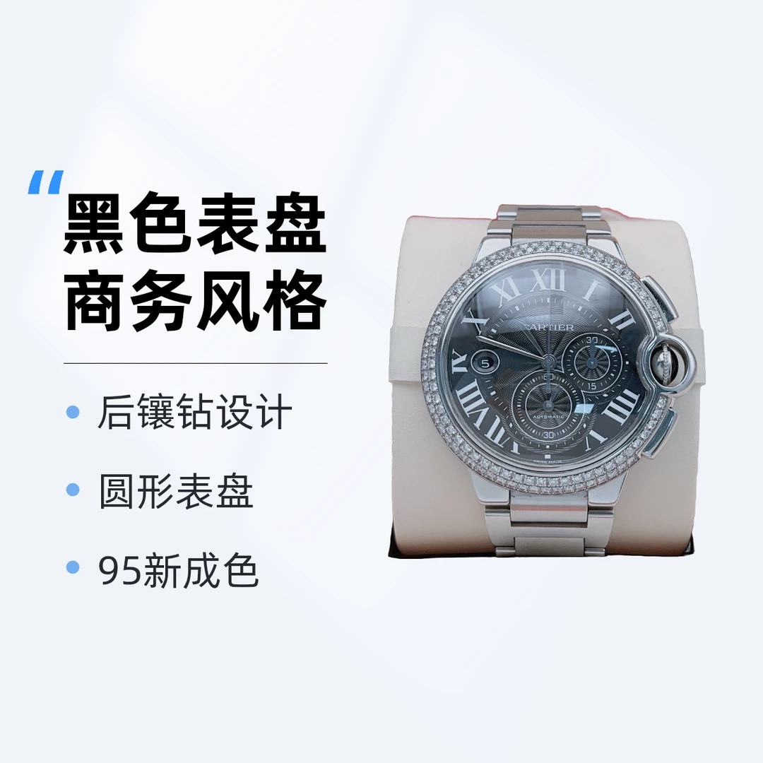 95新 Cartier/卡地亚 卡地亚44mm计时蓝气球W6920025后镶钻 男士