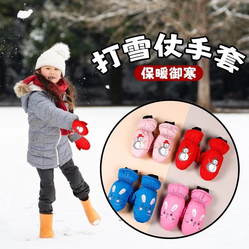 3-10岁冬天儿童男孩手套加绒保暖防风防水宝手套儿童冬天户外骑车