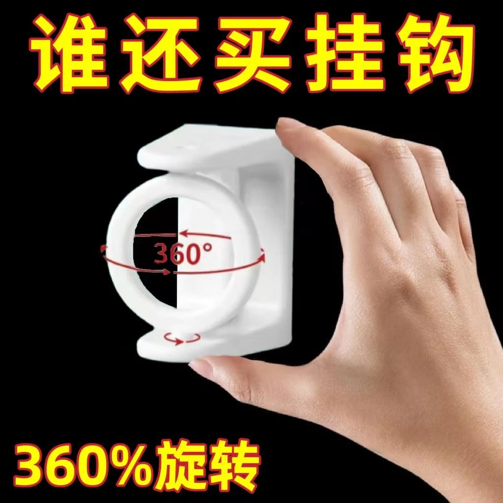 圆环挂钩可旋转免打孔强力粘胶粘钩毛巾杆固宿舍粘钩强力承重挂钩