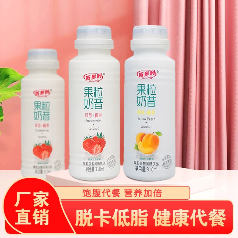 HIDOLLY/百多利整箱310ml*6瓶-草莓味黄桃味果粒奶昔早餐酸奶-T
