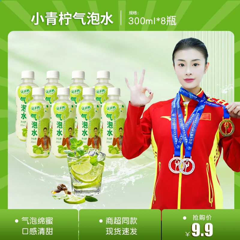 HIDOLLY/百多利 300ml*8瓶箱小青柠味苏打水气泡水饮料碳水清新-T