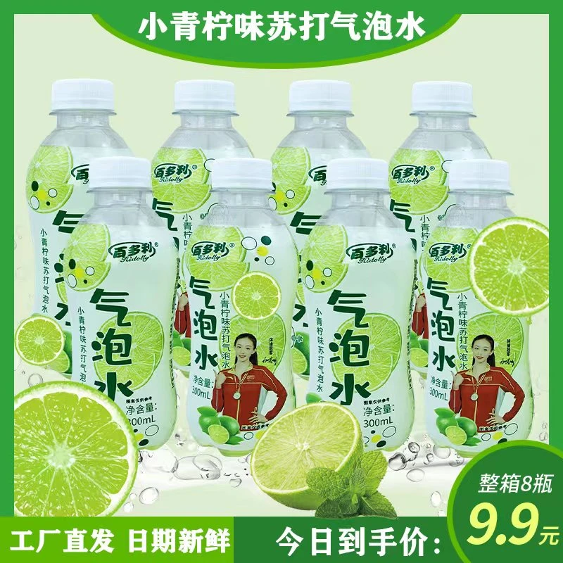 HIDOLLY/百多利 青柠苏打水气泡水饮料清新碳水3新鲜300ml*8瓶-cy