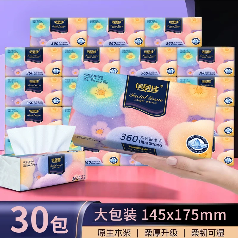 【倍恩佳】加量360张整箱30包原生木浆可湿水面巾纸生活用纸