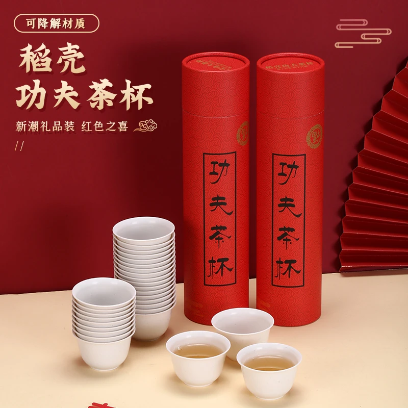 【中国风】一次性功夫茶杯办公高档结婚敬茶家用酒杯稻壳加厚防烫