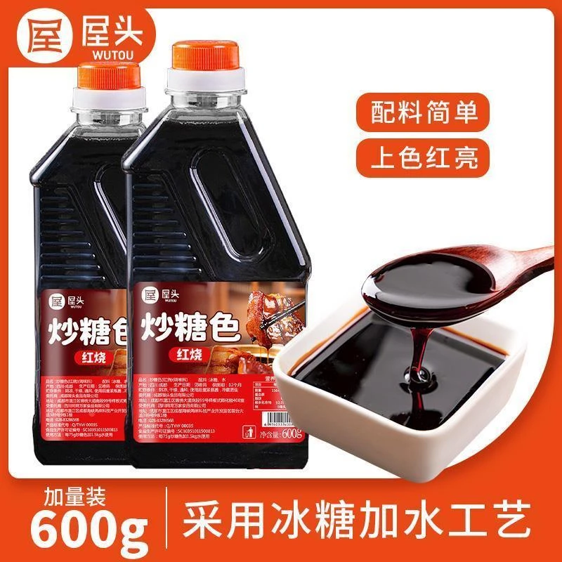 屋头红烧汁600烧肉酱料上色家用酱大骨排骨烹饪家用商用卤汁专用