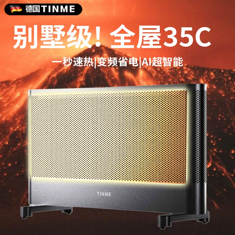 家用节能德国TINME全屋取暖器大面积速热神器石墨烯暖风机电暖器