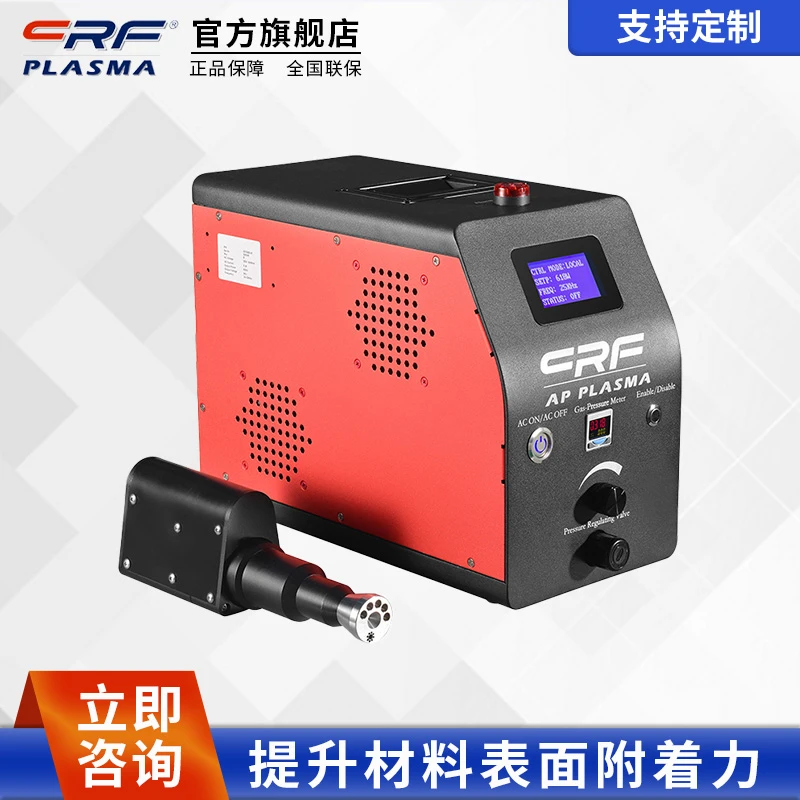常压等离子活化机方案，材料粘接力提升，亲水性提升，增强附着力