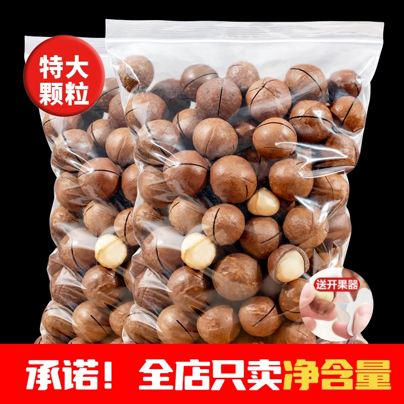 年货价大颗粒夏威夷果袋装500g奶油味奶香新货坚果炒货零食热卖