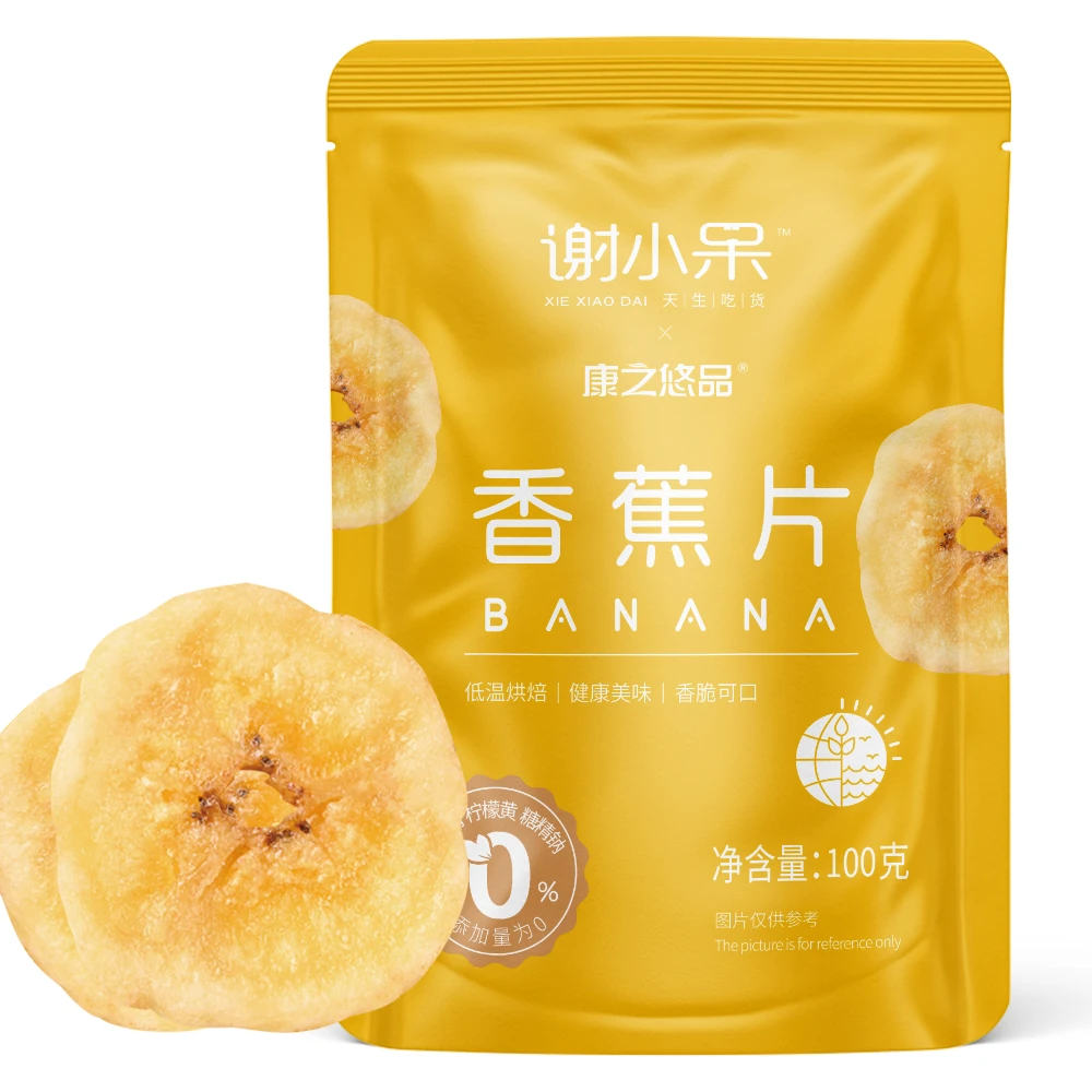 新货香蕉片100g袋装5袋装批发松脆新鲜酥脆营养香酥香甜水果干