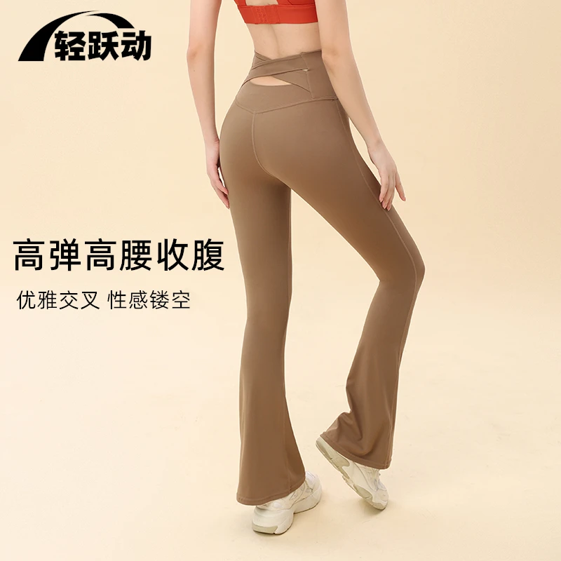 轻跃动加宽高腰提臀瑜伽裤女 速干透气舞蹈运动健身气质微喇长裤