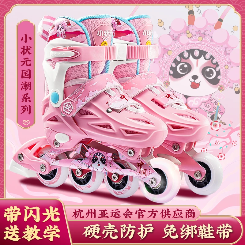 国潮风儿童初学轮滑鞋正品专业旱冰溜冰鞋