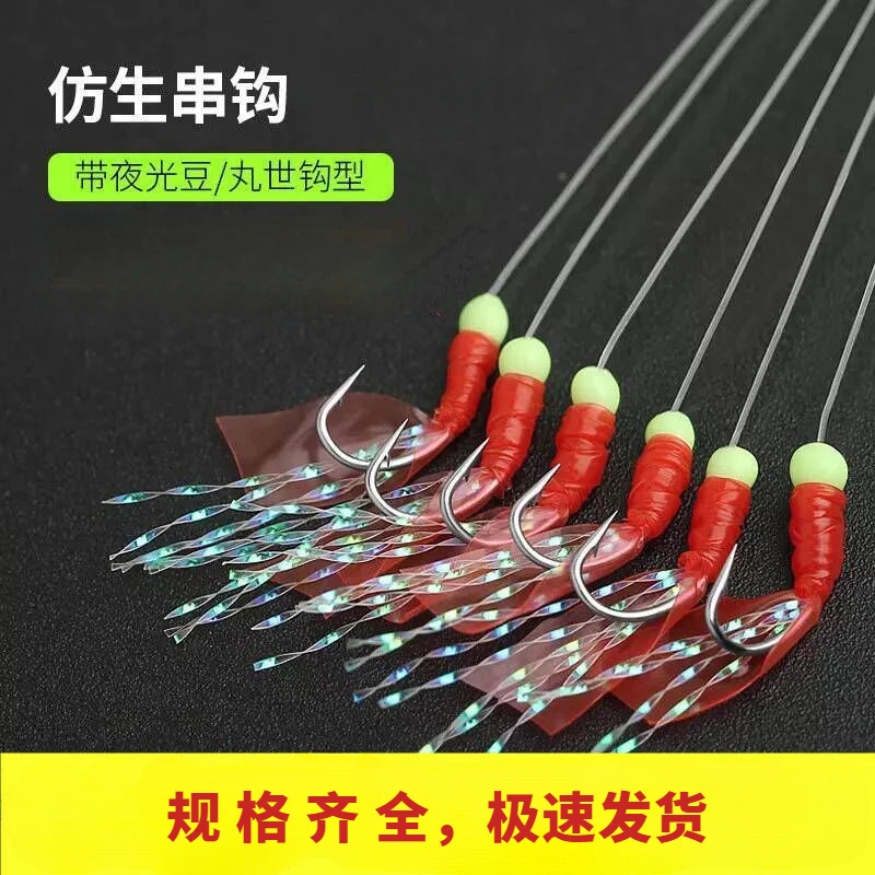 仿生串钩钓组飞蝇线组鱼钩翘嘴红皮路亚假饵亮片鱼皮白条鲈鱼海钓