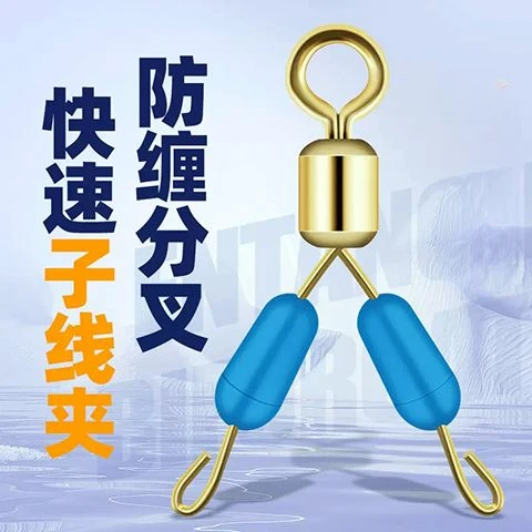 分叉硅胶快速子线夹防缠分叉器八字环连接器转环垂钓钓鱼配件用品