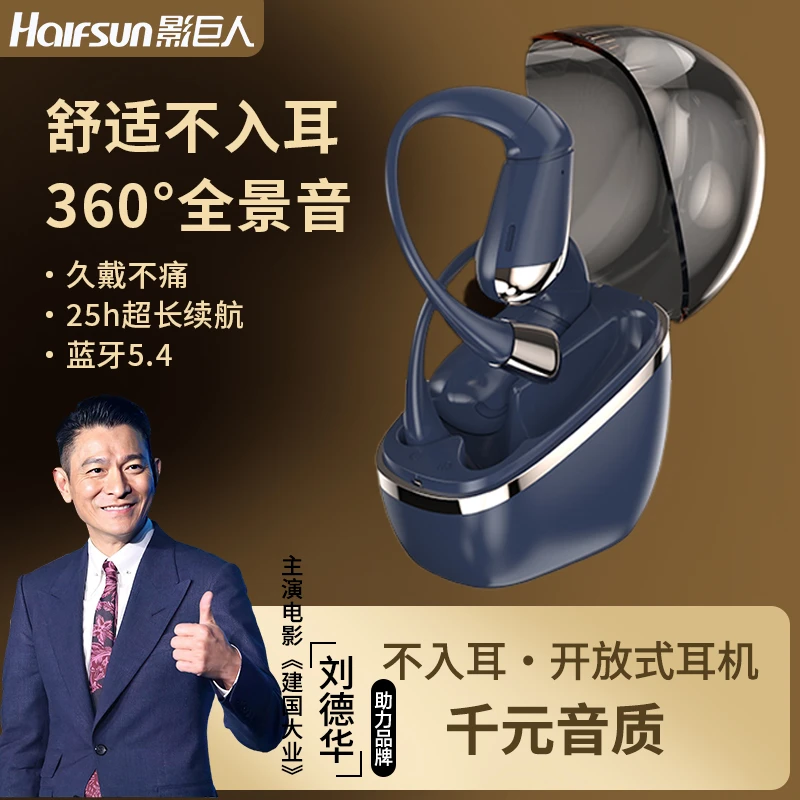 影巨人不入耳骨传导蓝牙耳机无线挂耳式运动跑步久戴不痛男女通用